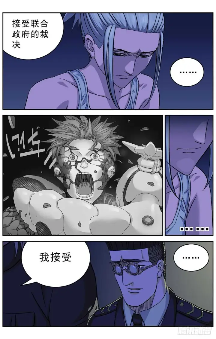 漫画《原目》264裁决第2张图