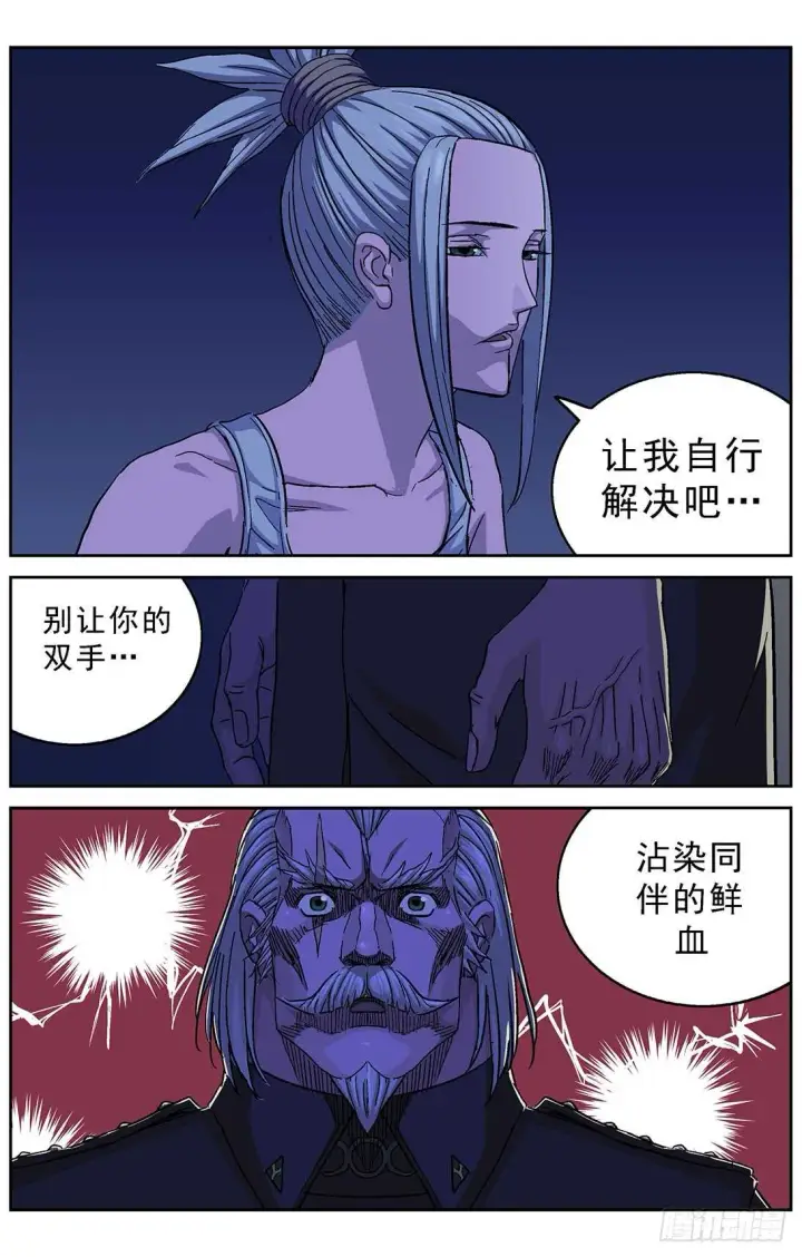 漫画《原目》264裁决第4张图