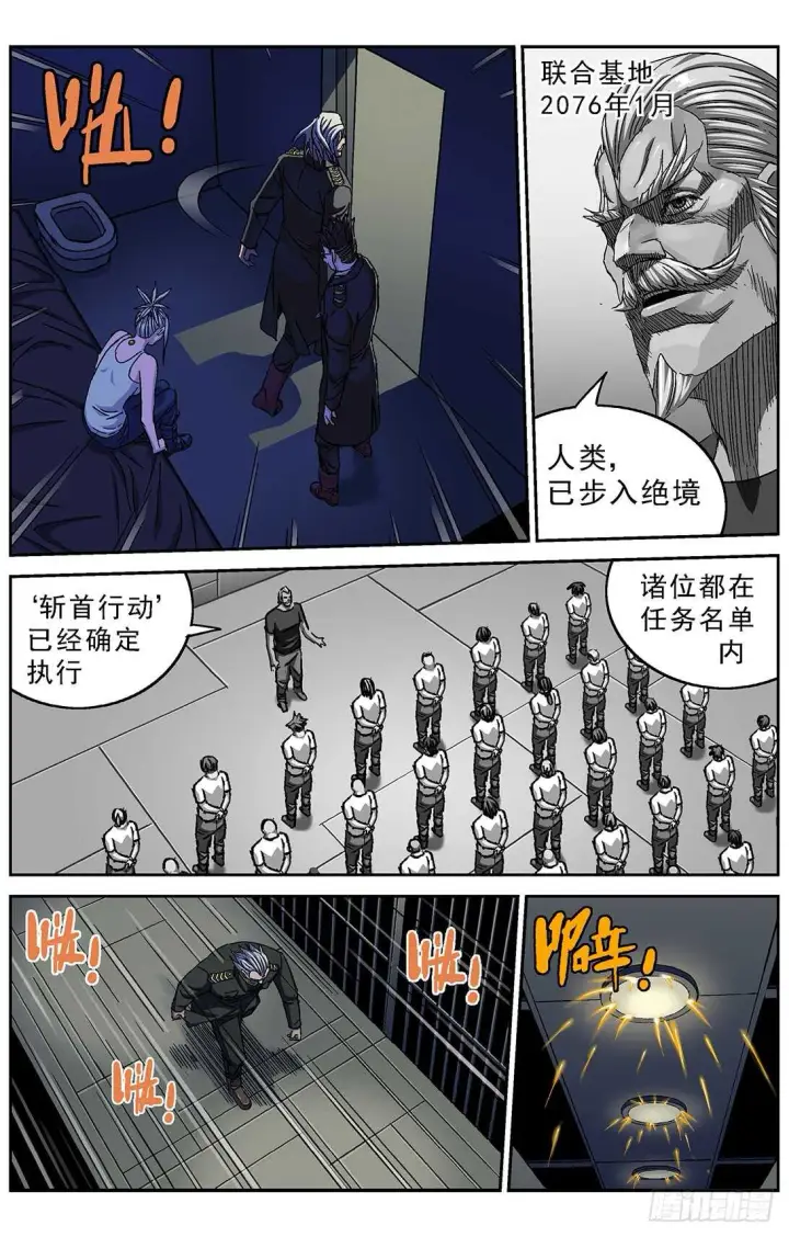 漫画《原目》264裁决第6张图
