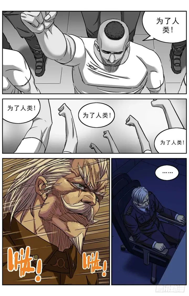 漫画《原目》264裁决第9张图