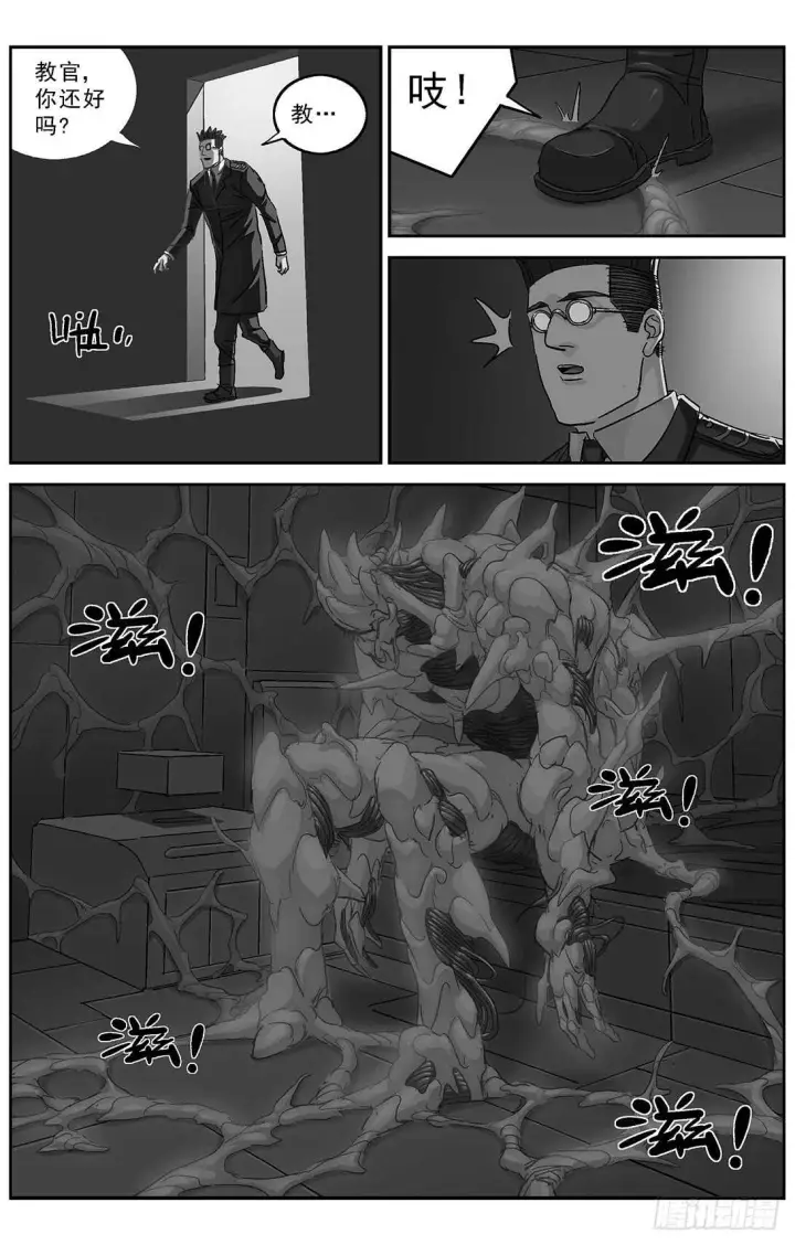 漫画《原目》265临行第15张图