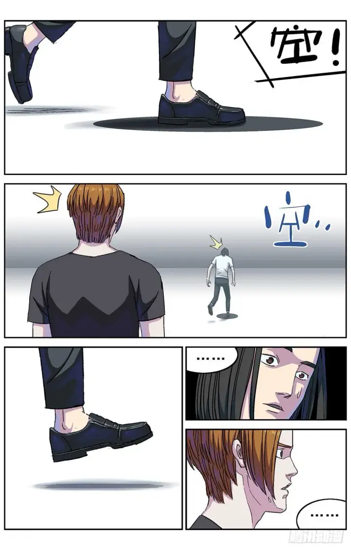 漫画《原目》265临行第3张图