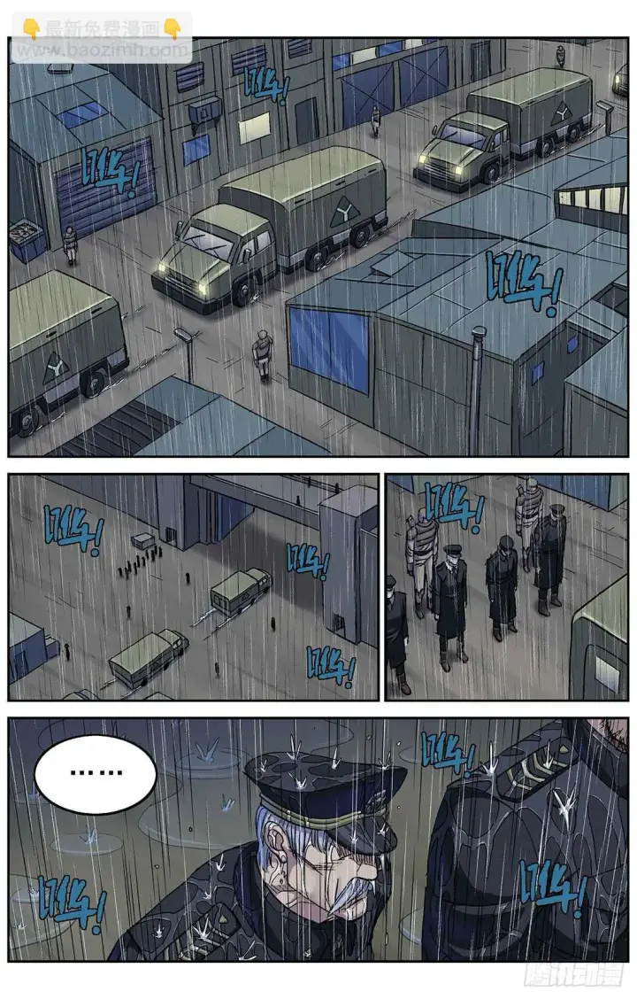 漫画《原目》266密码第13张图