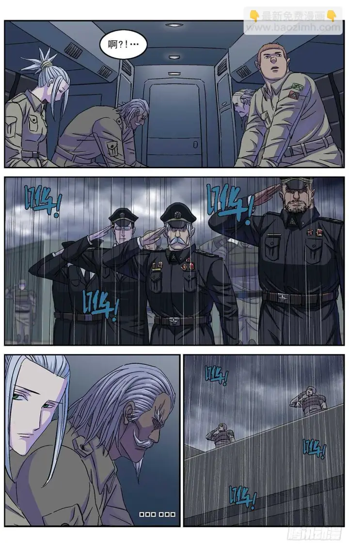 漫画《原目》266密码第14张图