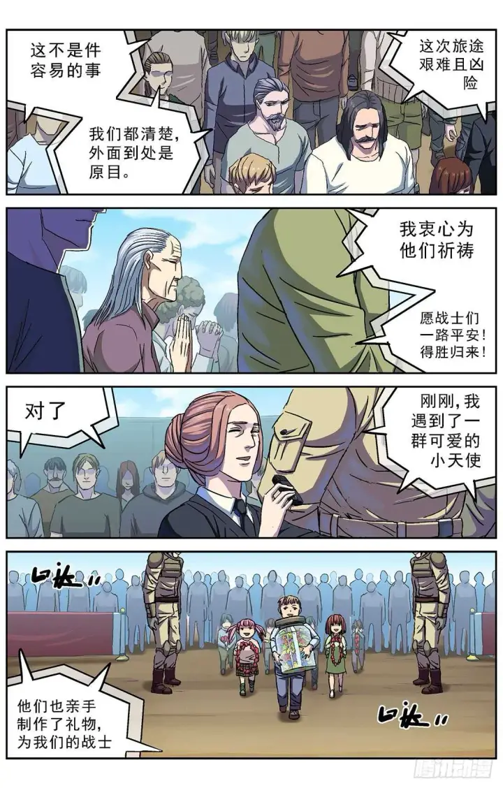 漫画《原目》266密码第2张图