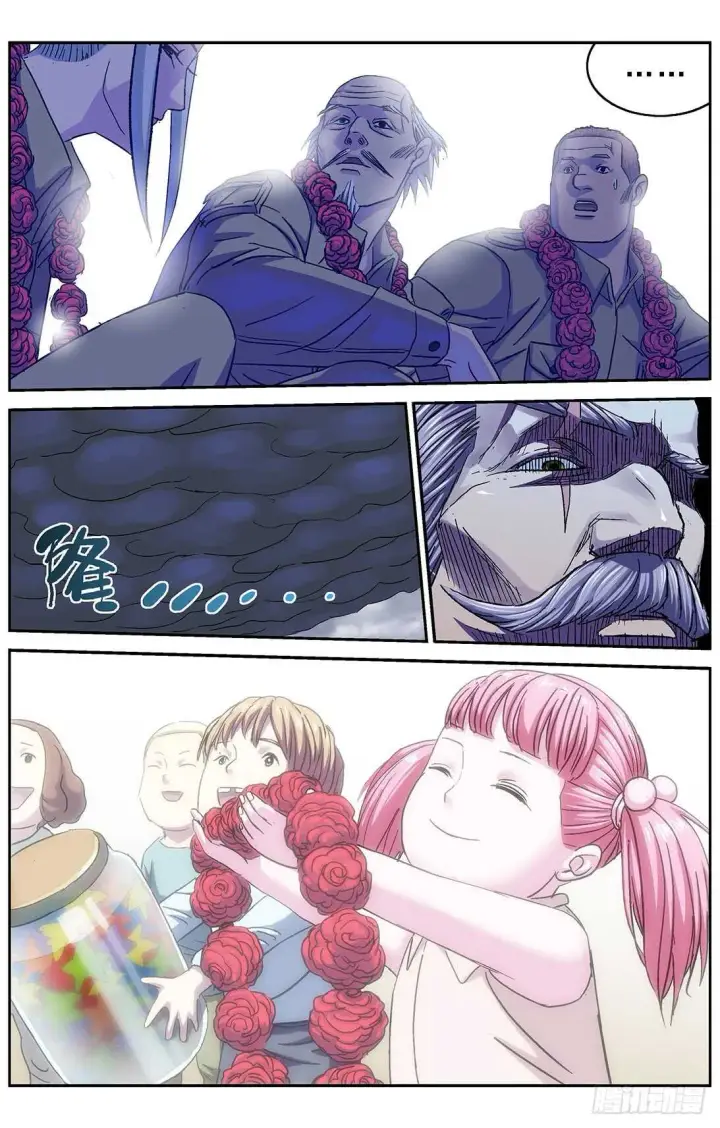 漫画《原目》266密码第5张图
