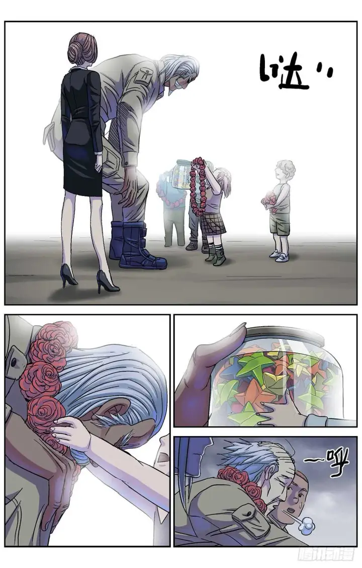 漫画《原目》266密码第6张图