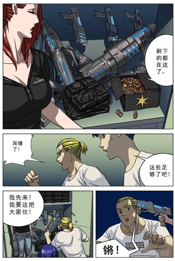 漫画《原目》024交换第3张图