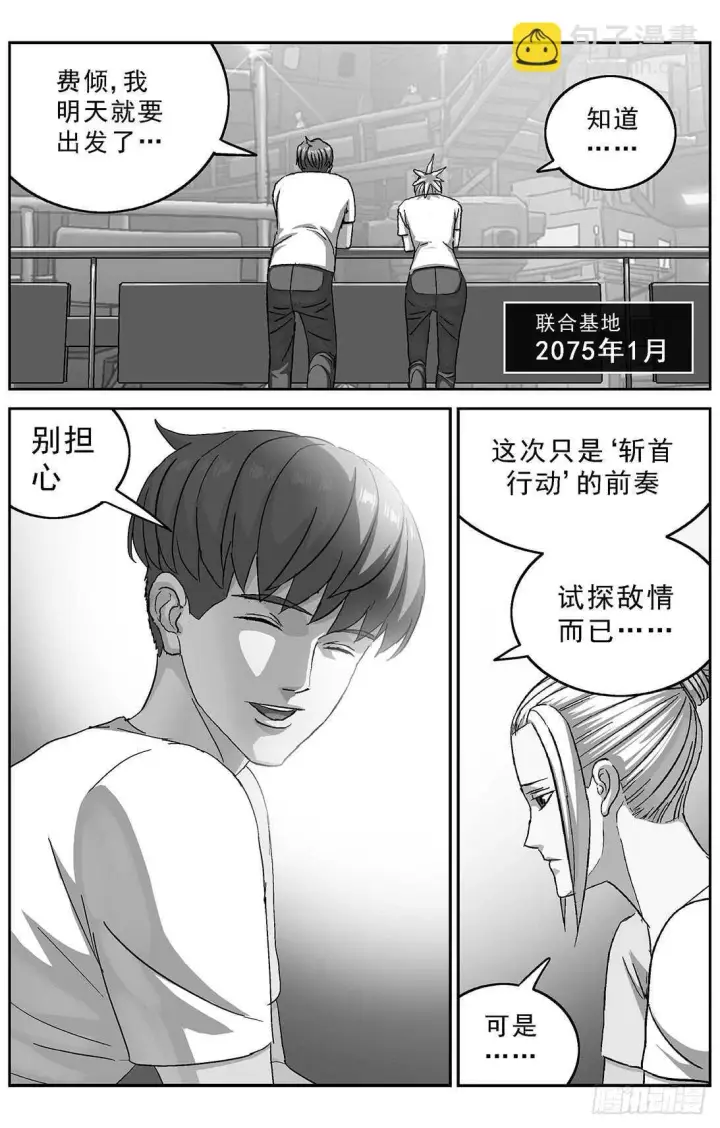 漫画《原目》267连接第10张图