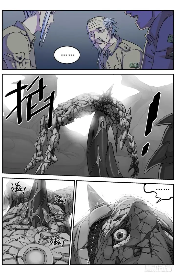漫画《原目》267连接第13张图