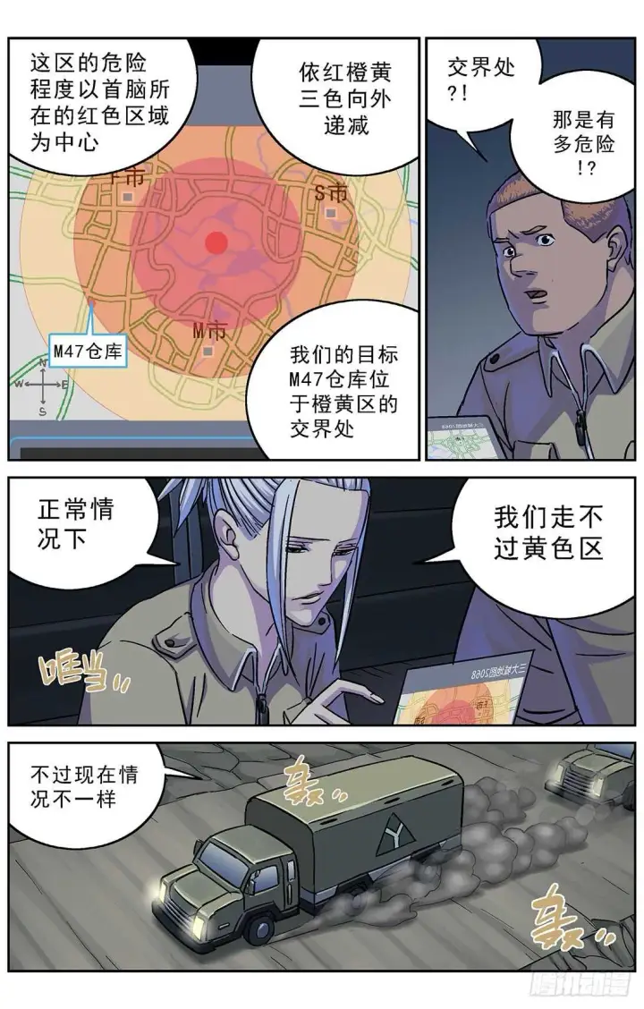 漫画《原目》267连接第6张图