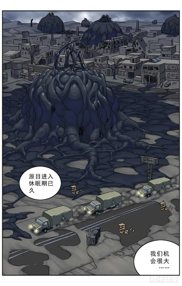 漫画《原目》267连接第7张图