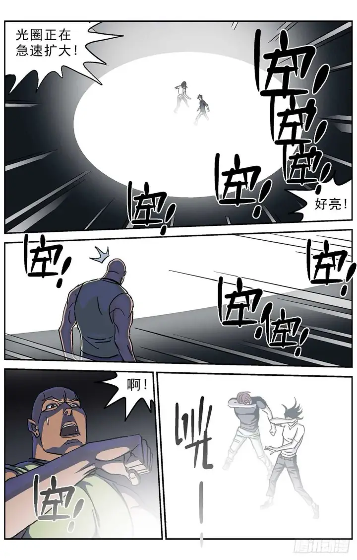 漫画《原目》268数据第11张图