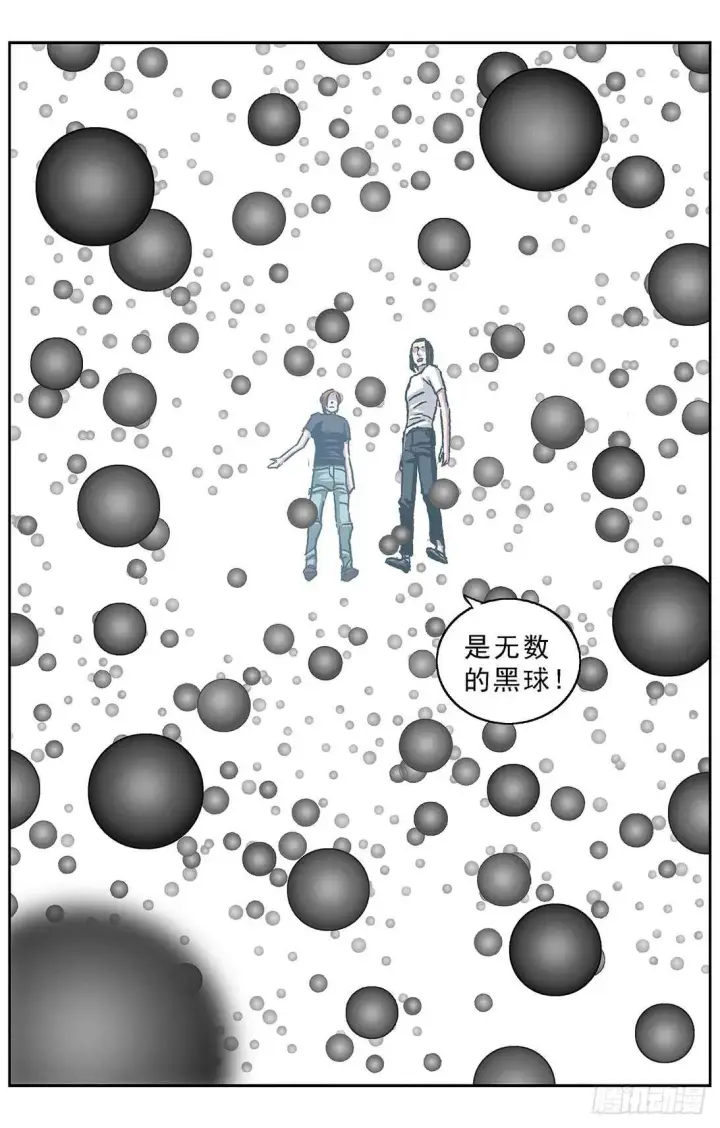 漫画《原目》268数据第13张图