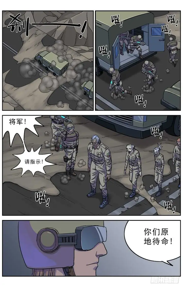 漫画《原目》268数据第2张图