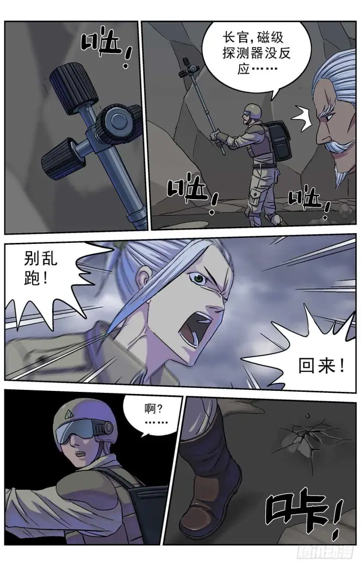 漫画《原目》268数据第4张图