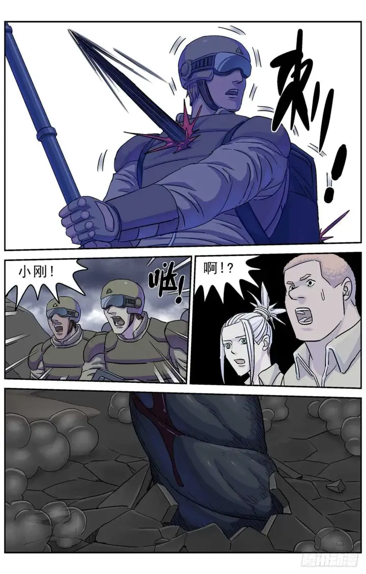 漫画《原目》268数据第5张图