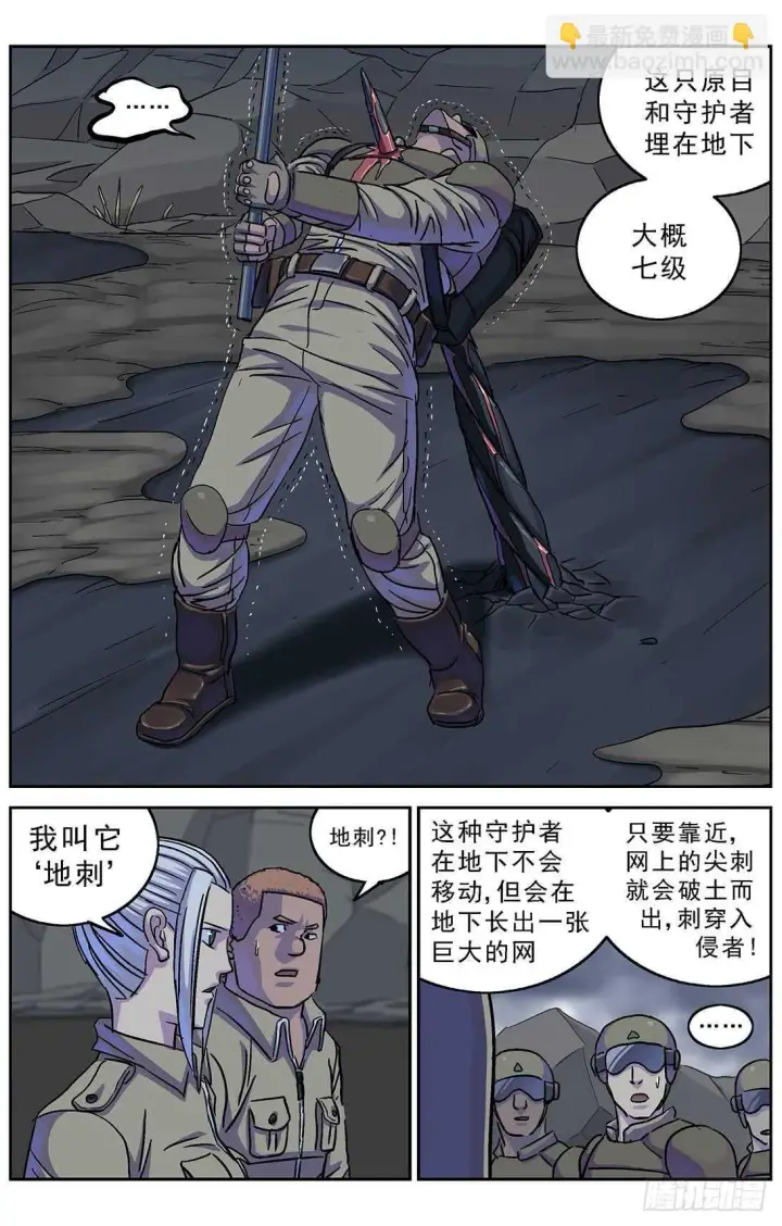 漫画《原目》268数据第6张图