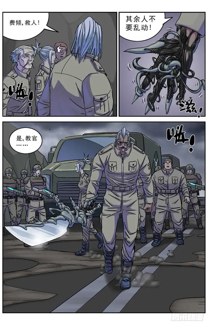 漫画《原目》268数据第7张图