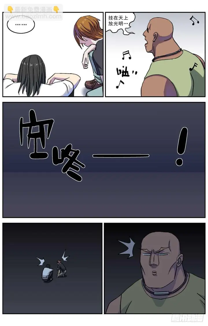 漫画《原目》268数据第9张图
