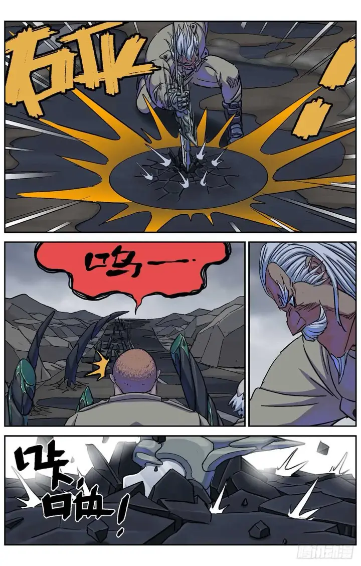 漫画《原目》269地刺第13张图