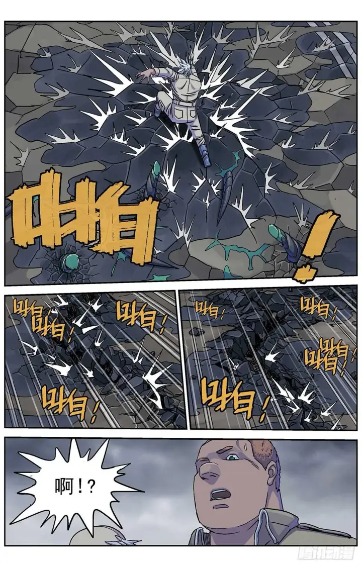 漫画《原目》269地刺第14张图