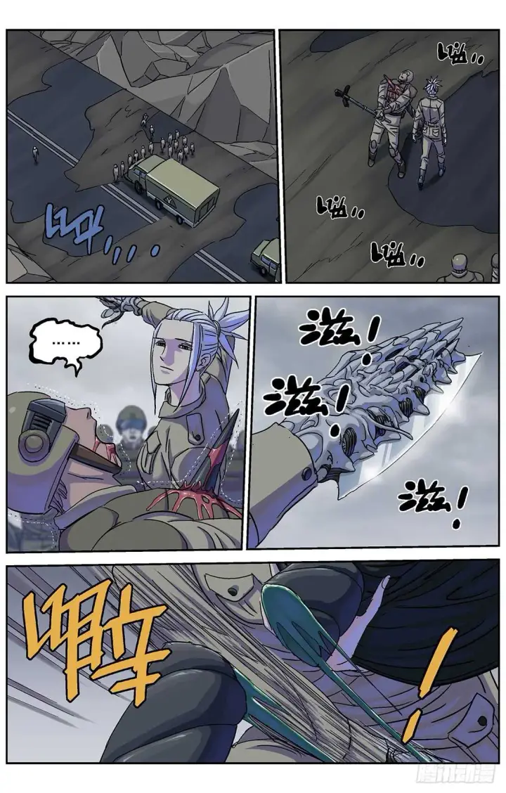 漫画《原目》269地刺第4张图