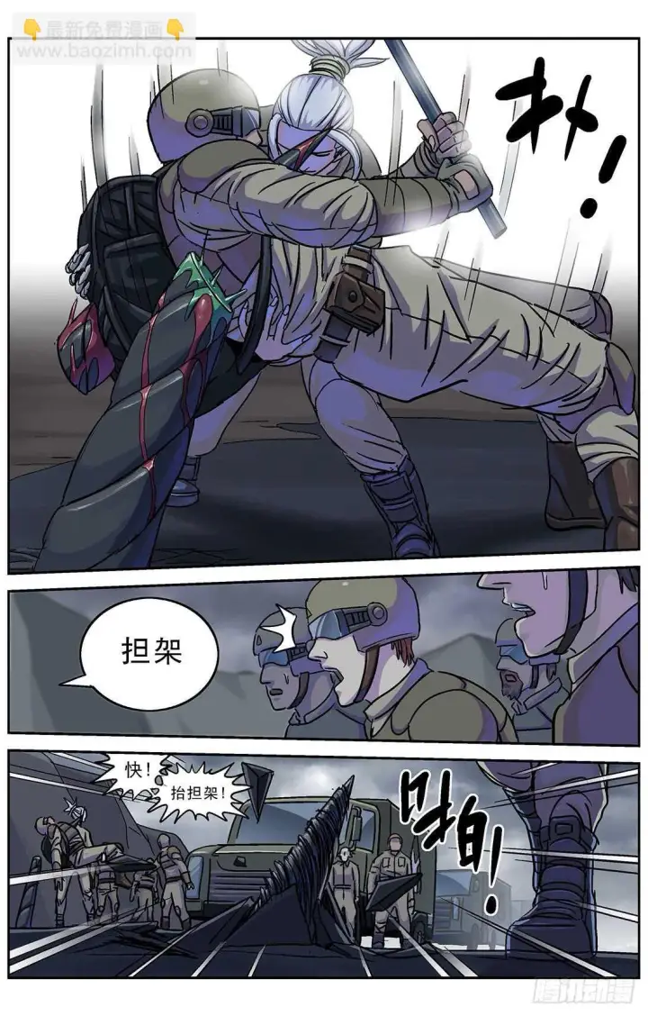 漫画《原目》269地刺第5张图