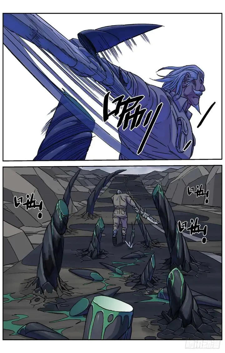 漫画《原目》269地刺第6张图