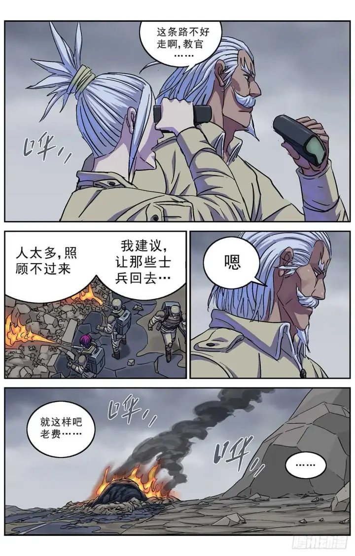 漫画《原目》270问题数据第11张图