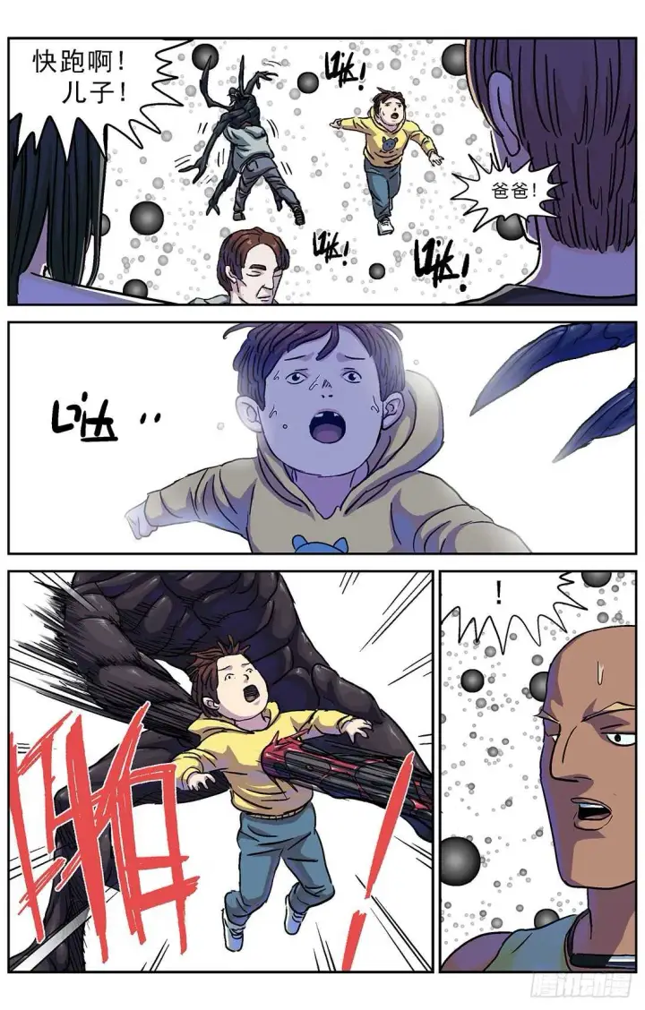 漫画《原目》271命令第9张图