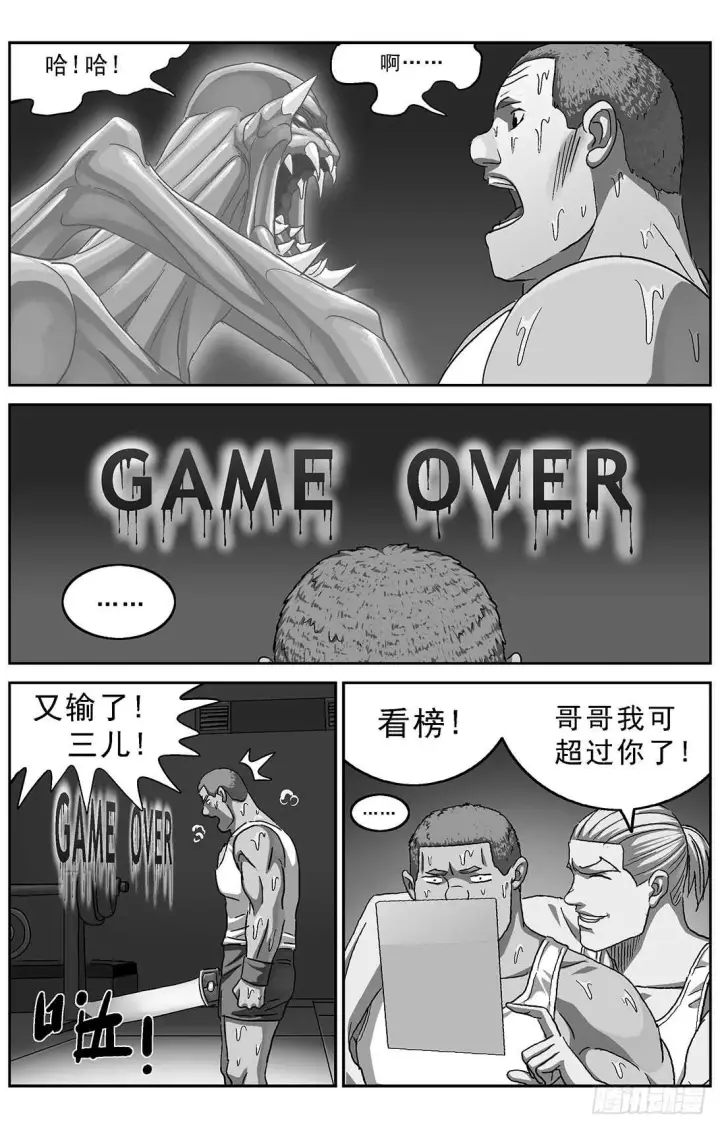 漫画《原目》272第二名第3张图