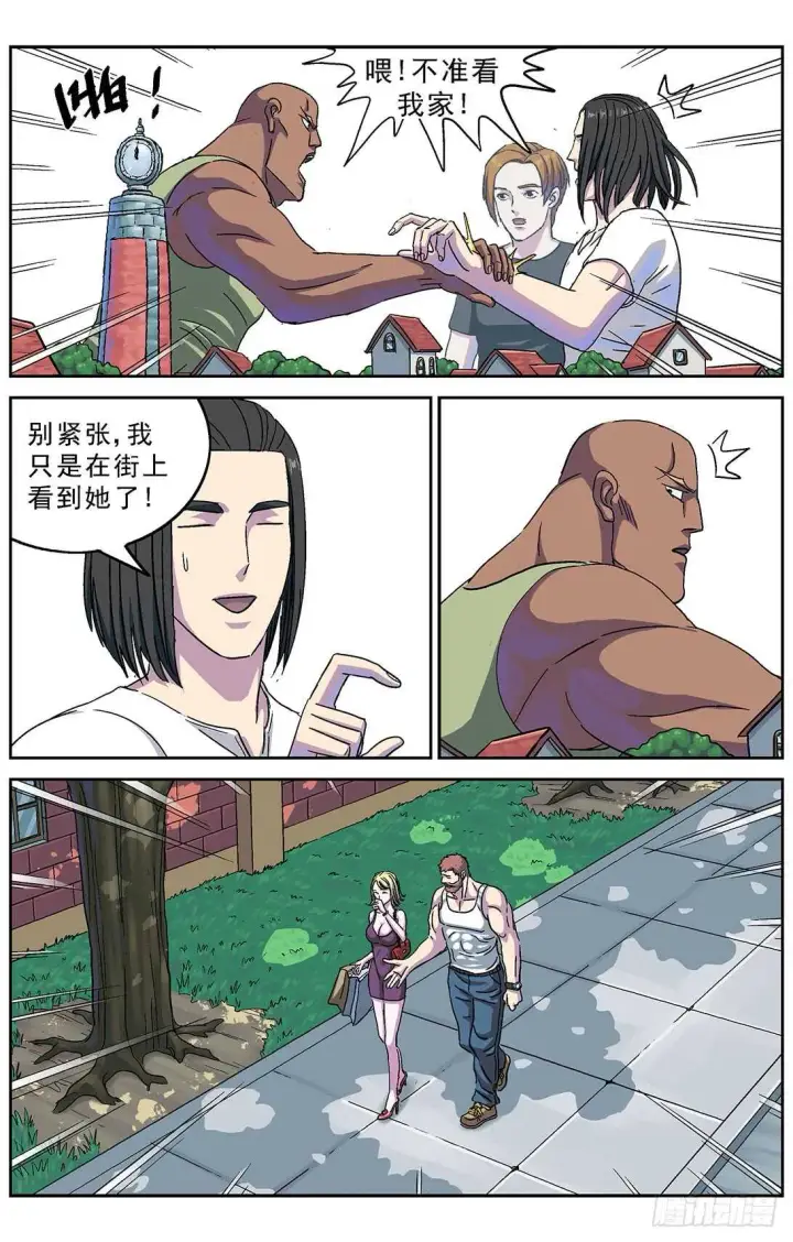 漫画《原目》272第二名第8张图