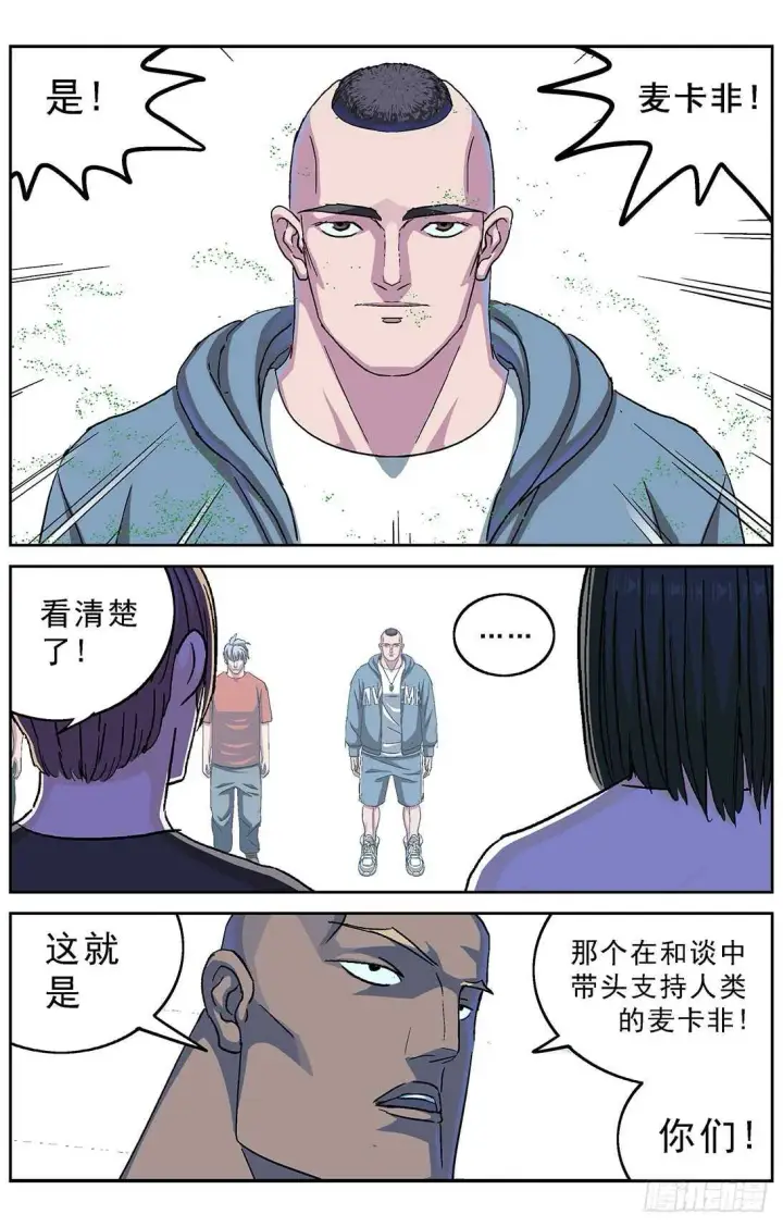 漫画《原目》273兽化第10张图