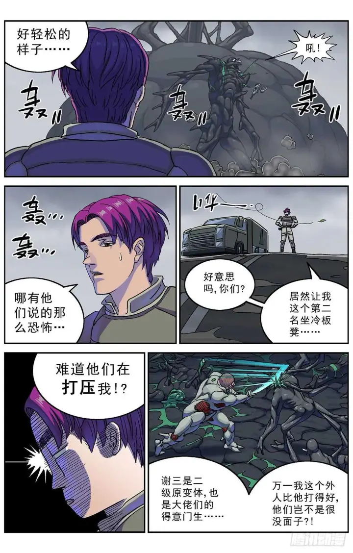 漫画《原目》274心中的坚持第10张图