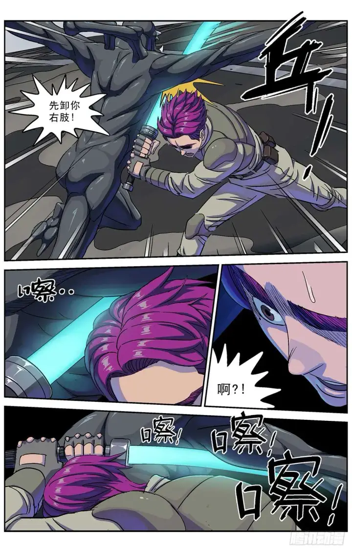 漫画《原目》274心中的坚持第13张图