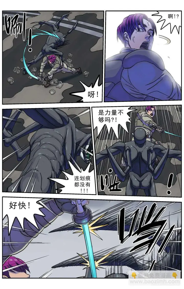 漫画《原目》274心中的坚持第14张图