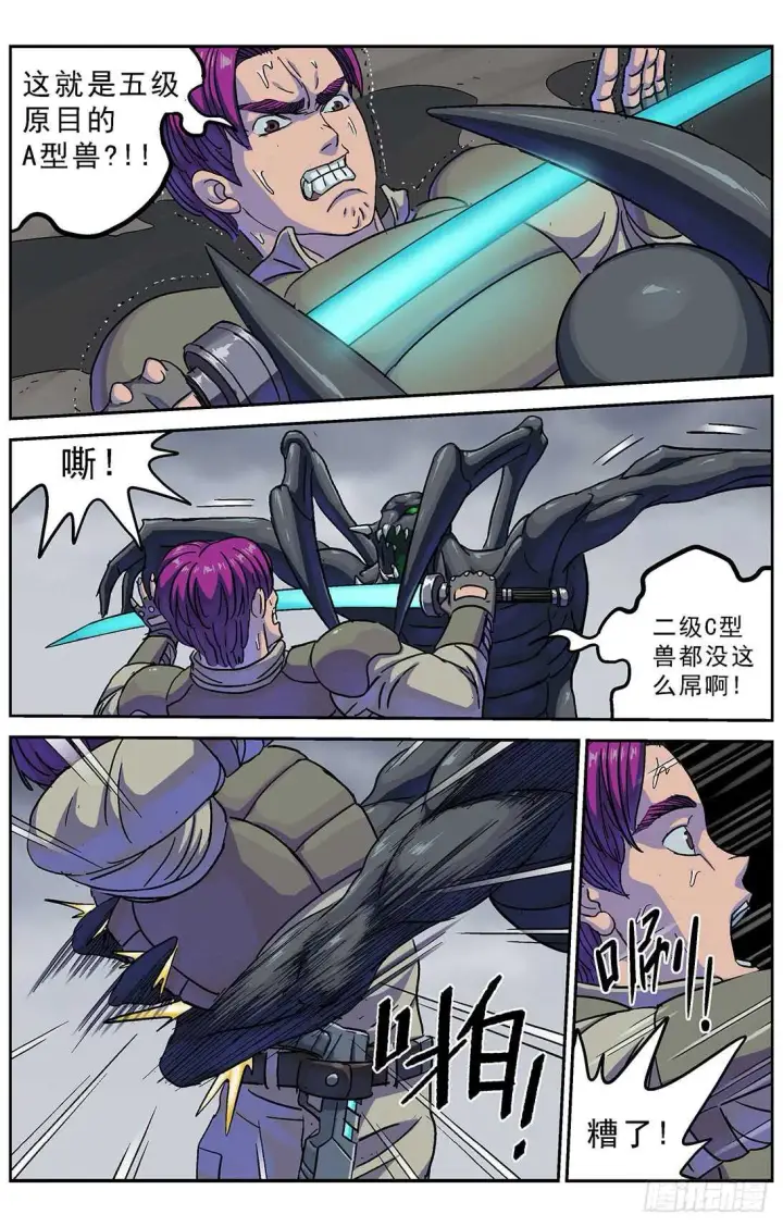 漫画《原目》274心中的坚持第15张图