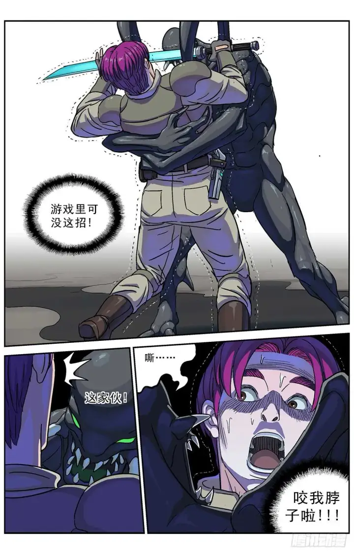 漫画《原目》274心中的坚持第16张图