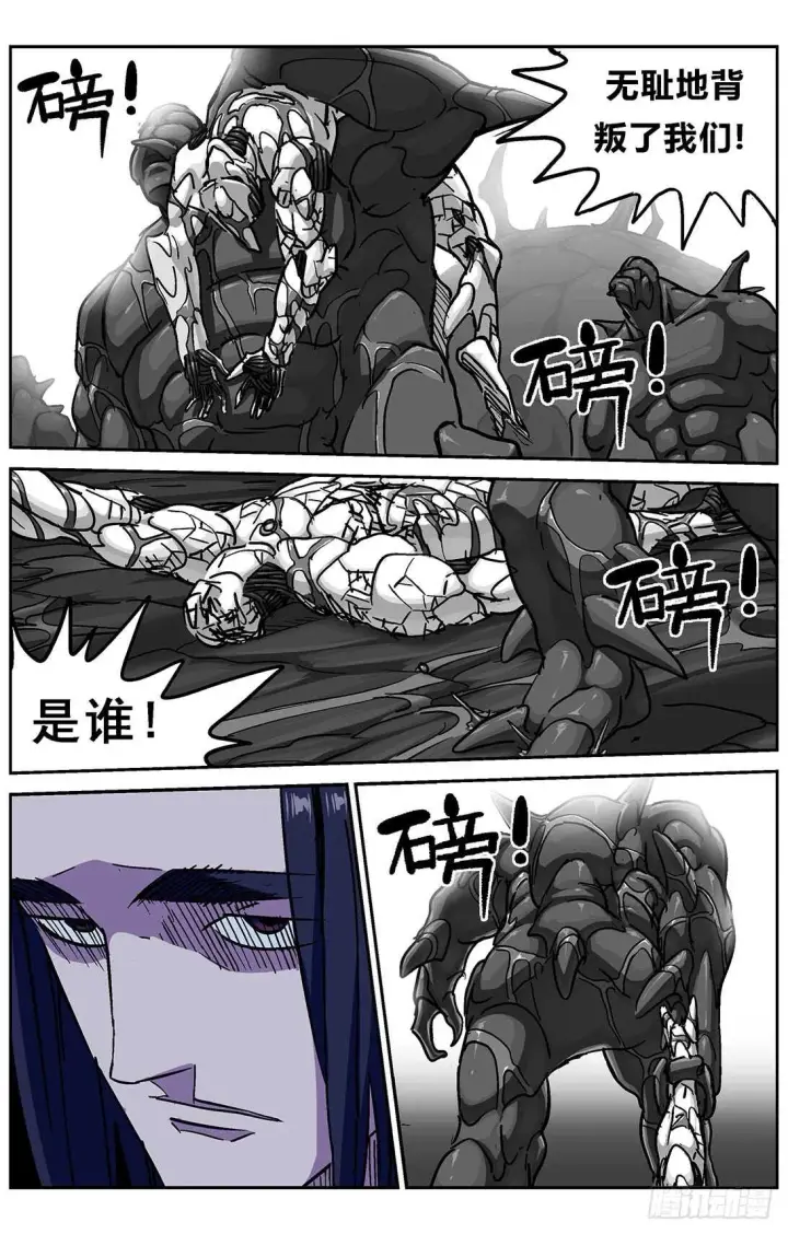 漫画《原目》274心中的坚持第2张图
