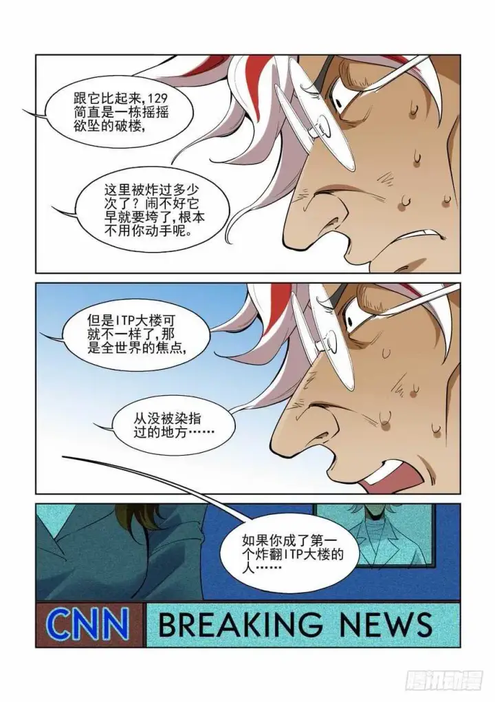 漫画《原目》275脑子第10张图