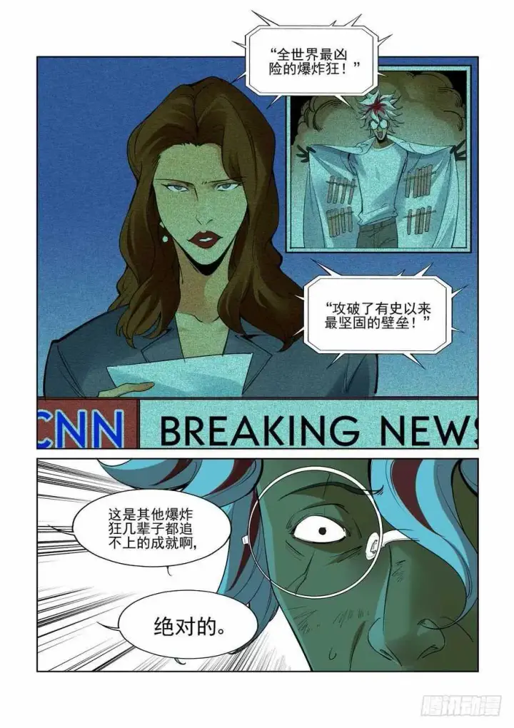 漫画《原目》275脑子第11张图
