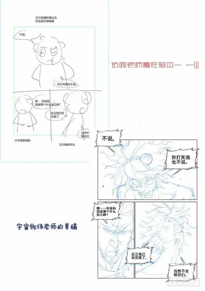 漫画《原目》275脑子第14张图