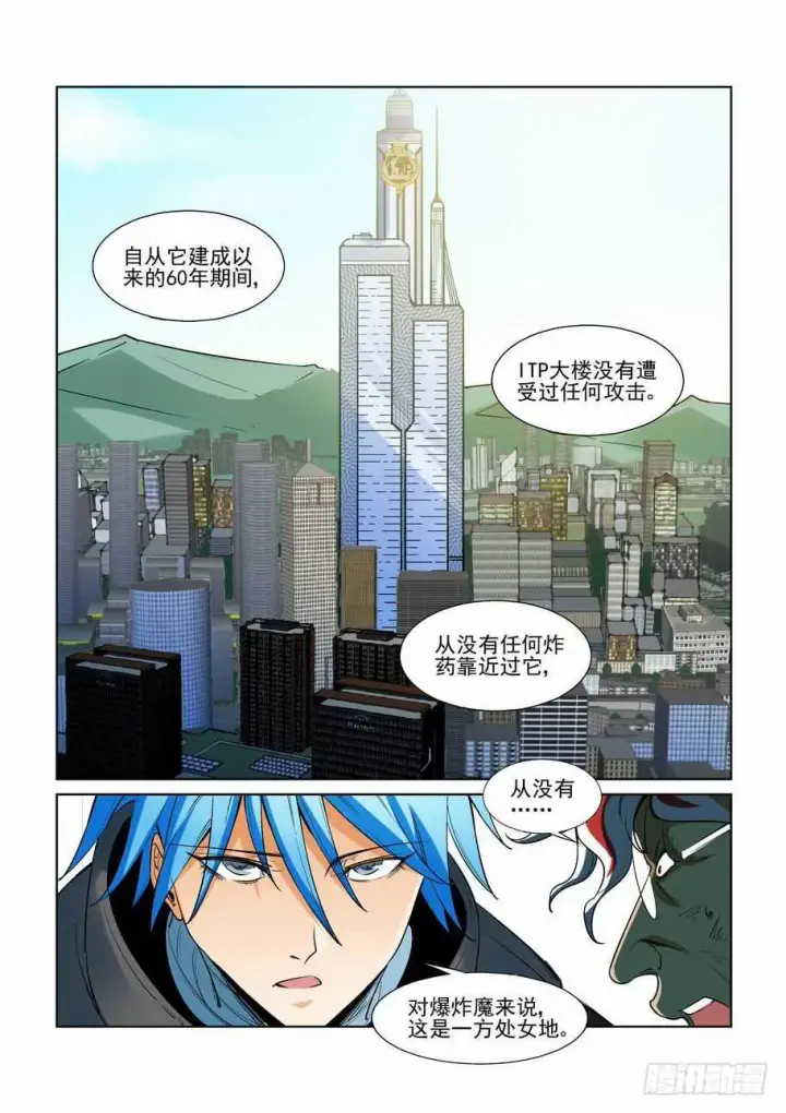 漫画《原目》275脑子第9张图