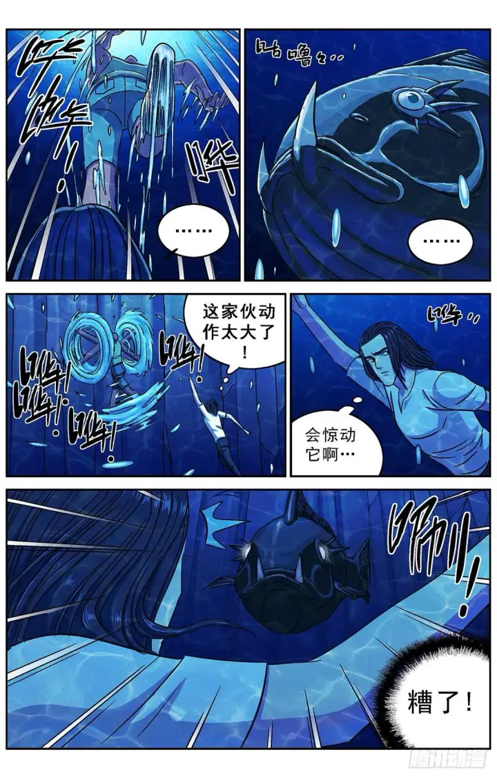 漫画《原目》276深层空间第11张图