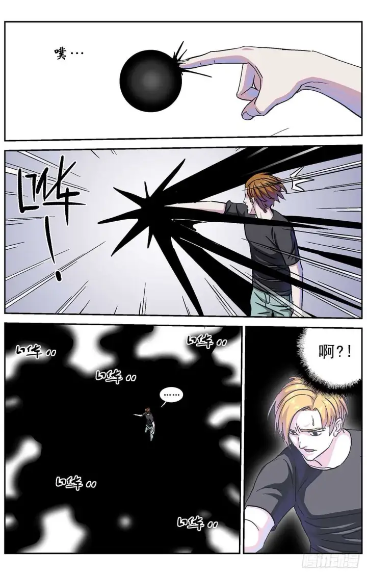 漫画《原目》276深层空间第12张图