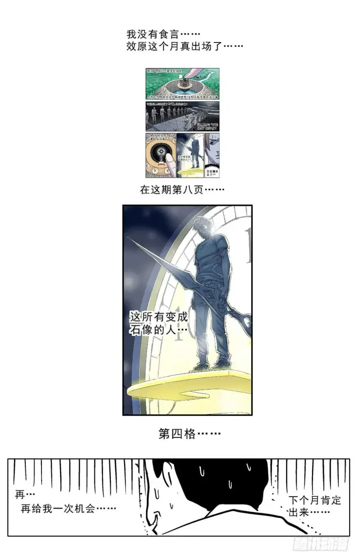 漫画《原目》276深层空间第17张图