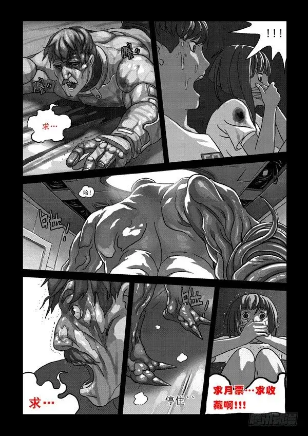 漫画《原目》025抵押品第10张图