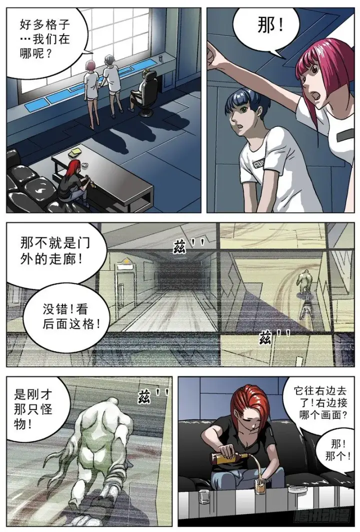 漫画《原目》025抵押品第2张图