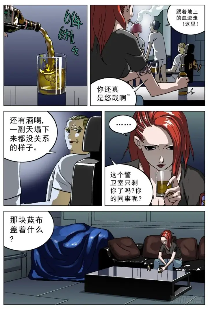 漫画《原目》025抵押品第3张图